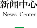 BG大游(中国)唯一官方网站