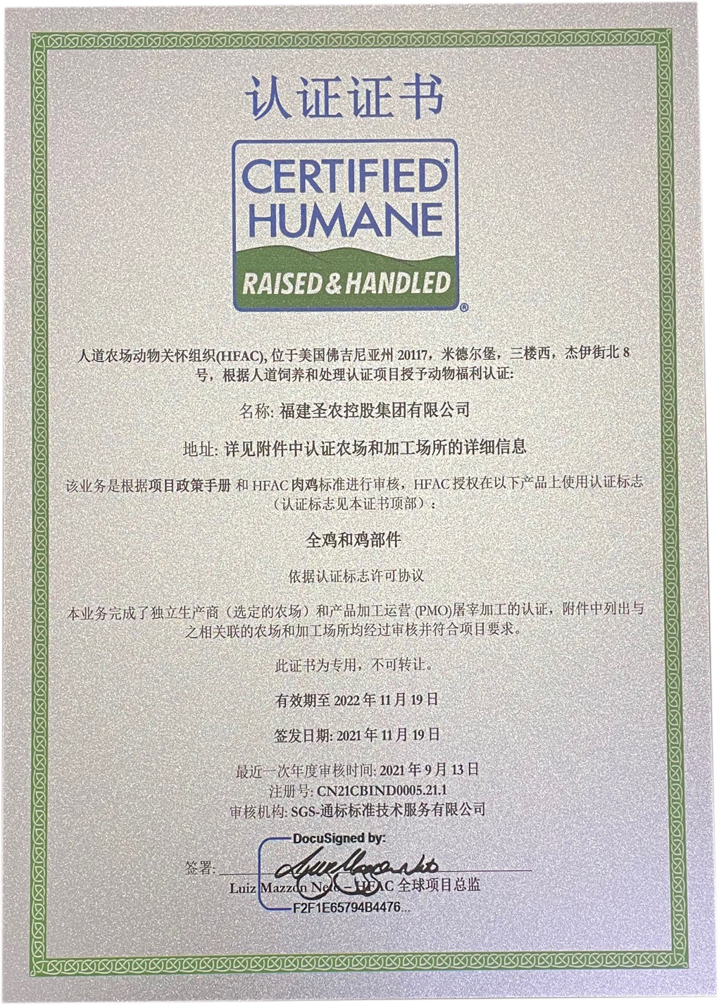 BG大游(中国)唯一官方网站