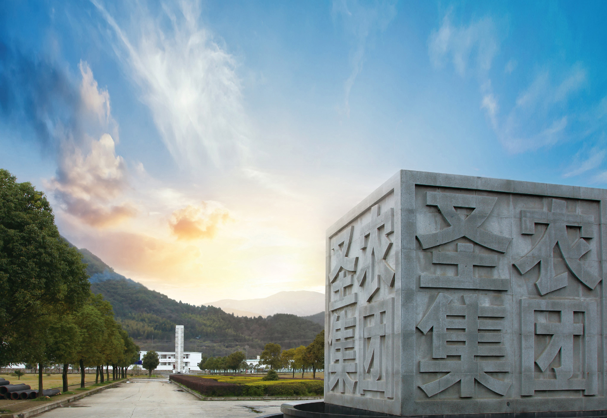 墟落振兴，，，，，助力地方经济高质量生长