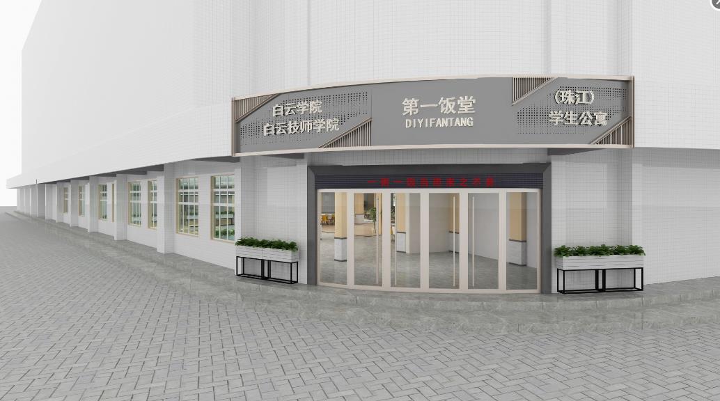 学堂饭堂门头成效图