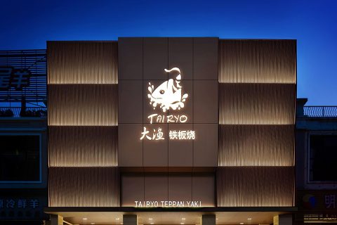 餐饮店合理设计装建几大重点