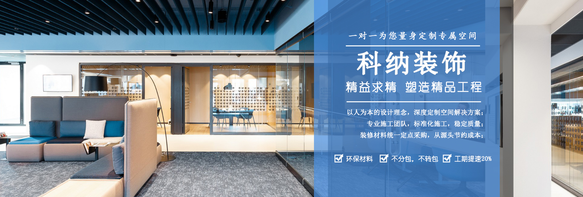 定造专属空间设计