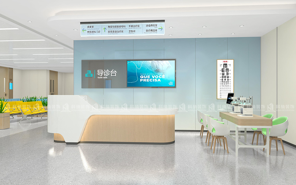 眼科医院装建设计项目